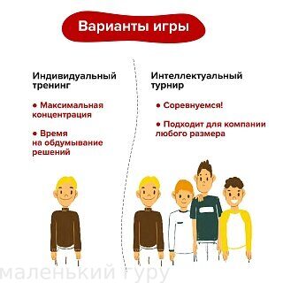 Игра-головоломка BRAINY TRAINY Скорочтение