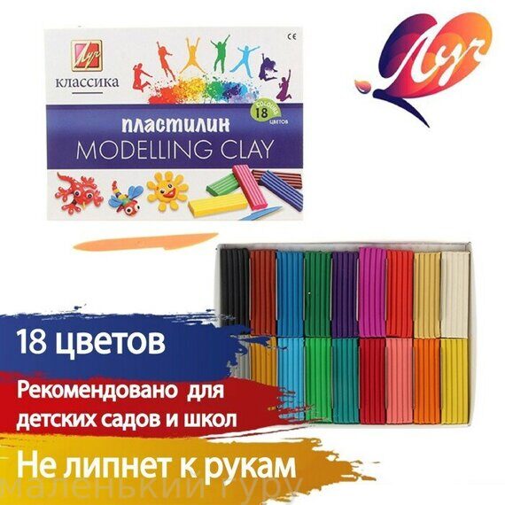 Пластилин 18 цветов 360 г "Классика" Пластилин 18 цветов 360 г "Классика"
