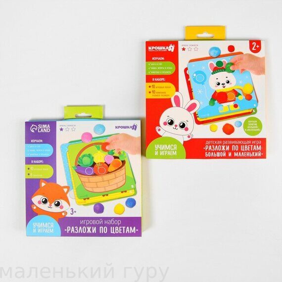 Детский развивающий игровой набор с помпошками «Разложи по цветам: большой и маленький», виды МИКС Детский развивающий игровой набор с помпошками «Разложи по цветам: большой и маленький», виды МИКС
