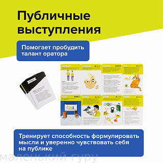 Обучающий набор BRAINY TRAINY Навыки будущего от 10 лет