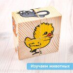 Кубики "Животные" 4 шт.
