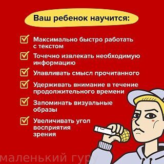 Игра-головоломка BRAINY TRAINY Скорочтение